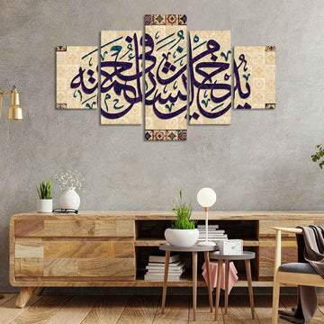 Arabic Calligraphy Qur’an Verse Islamic Wall Painting Set of Five