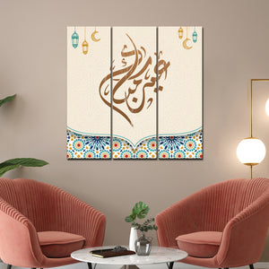 Islamic Calligraphy Premium Wall Painting Set of 3