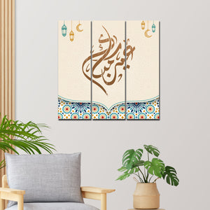 Islamic Calligraphy Premium Wall Painting Set of 3