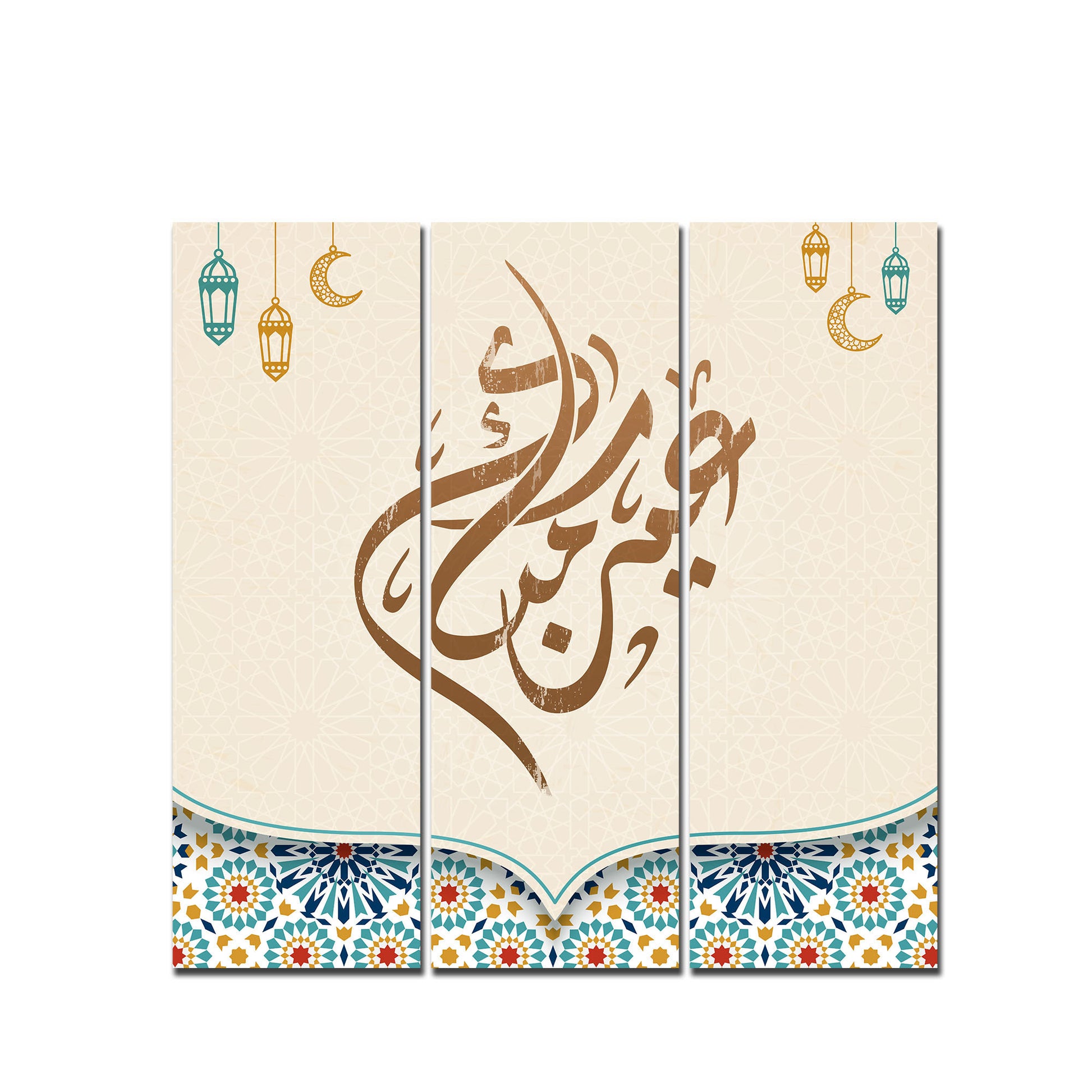 Islamic Calligraphy Premium Wall Painting Set of 3