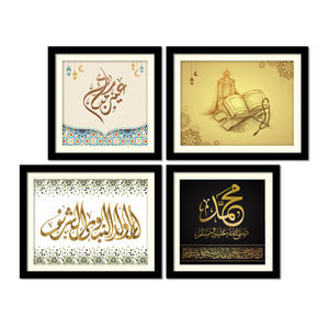 Quran and Islamic Quotes Wall Hanging Frame Set of Four