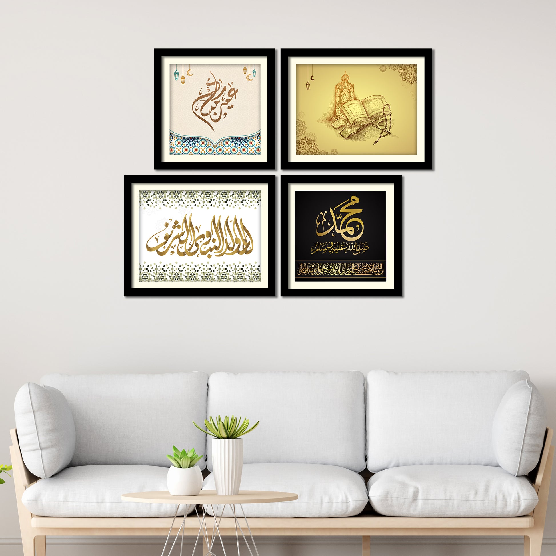 Quran and Islamic Quotes Wall Hanging Frame Set of Four