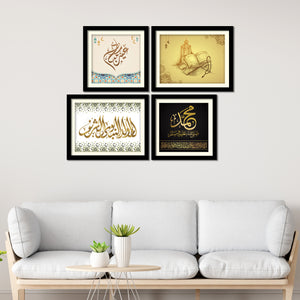 Quran and Islamic Quotes Wall Hanging Frame Set of Four