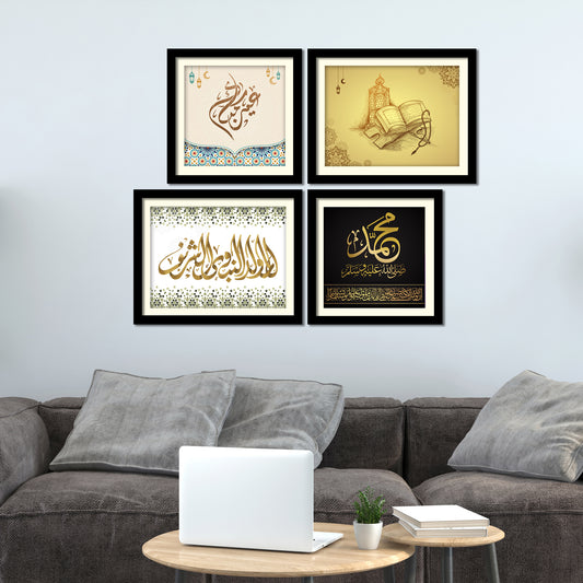 Quran and Islamic Quotes Wall Hanging Frame Set of Four