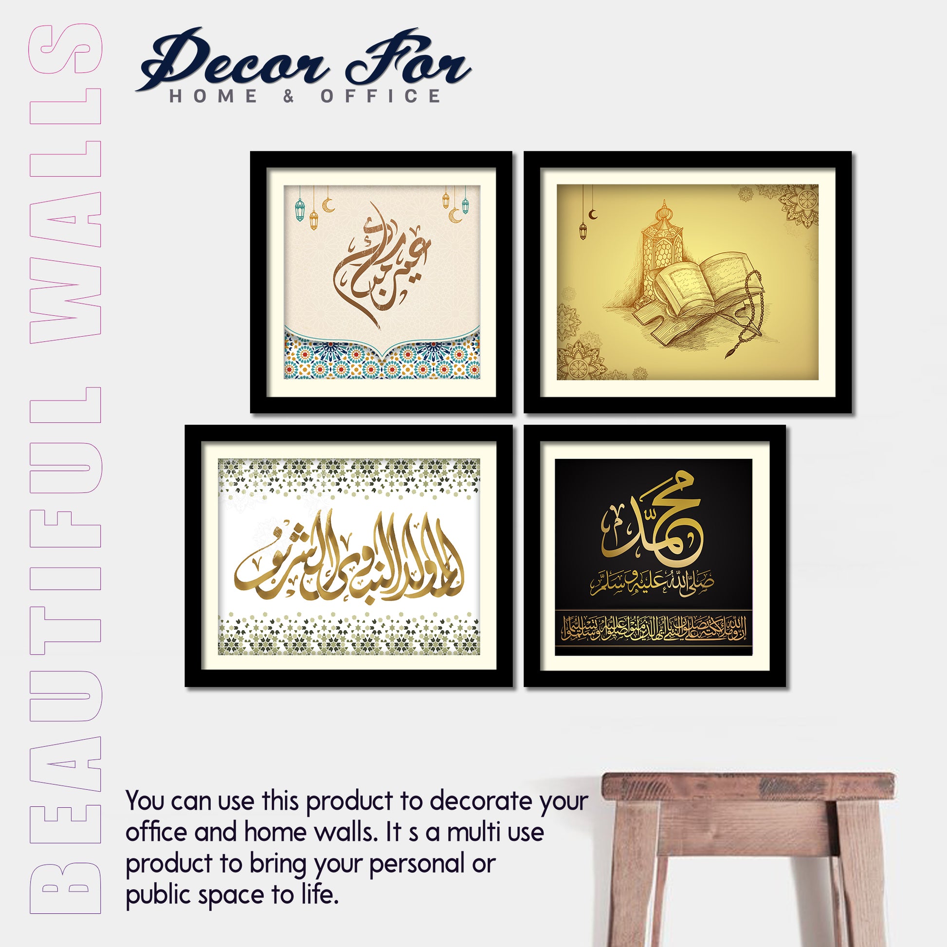 Quran and Islamic Quotes Wall Hanging Frame Set of Four