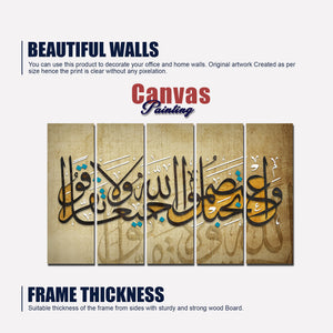 A Verse from the Quran Islamic Wall Painting of Five Pieces