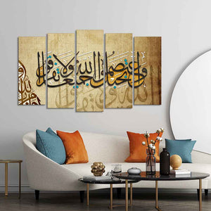 A Verse from the Quran Islamic Wall Painting Set of Five Pieces