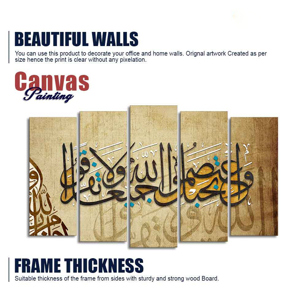 A Verse from the Quran Islamic Wall Painting Set of Five Pieces