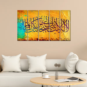 A Verse from the Quran Islamic Wall Painting Set of 5