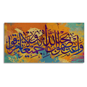 Arabic Calligraphy Canvas Wall Painting