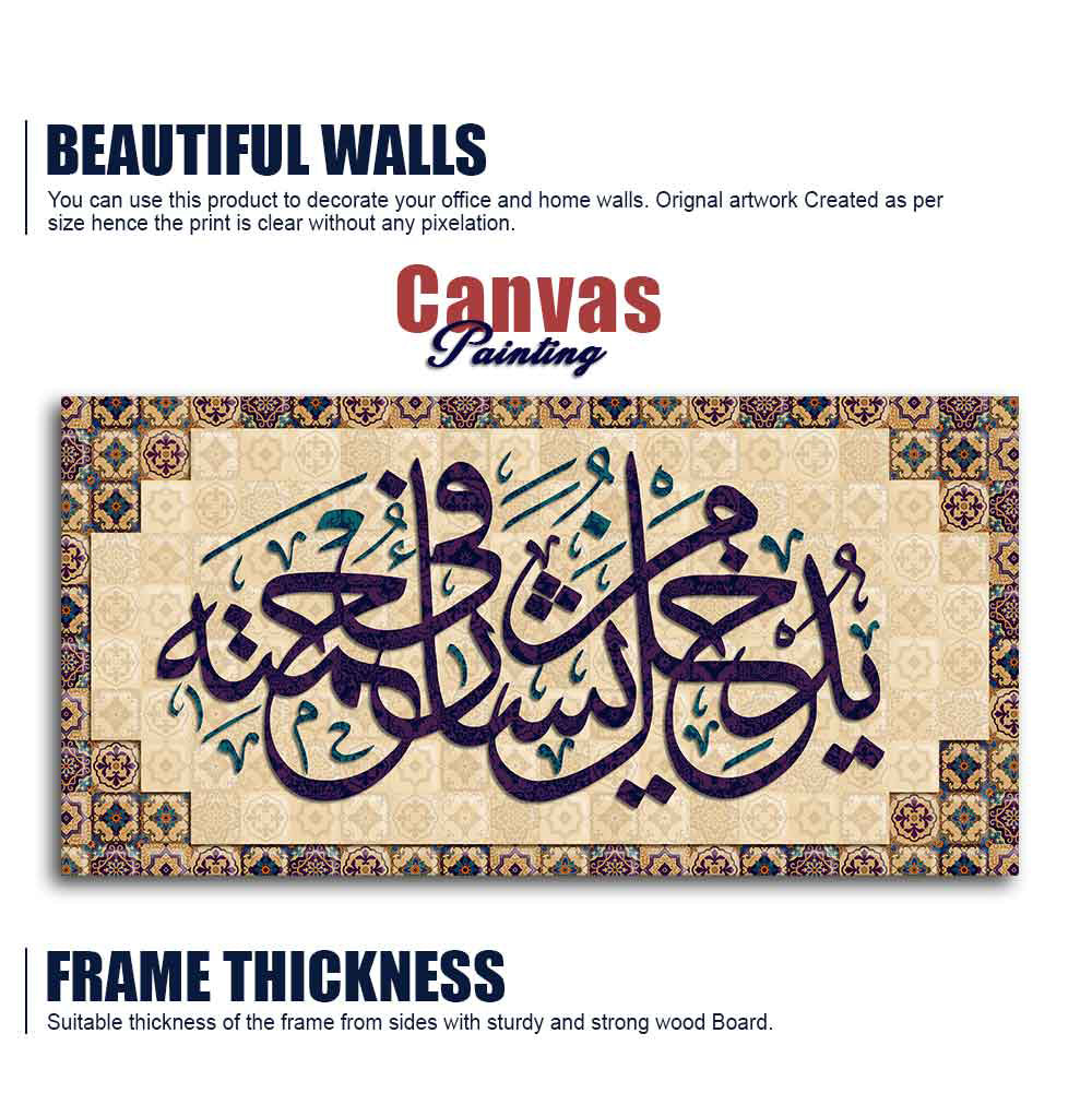 Arabic Calligraphy Quran Verse Islamic Wall Painting