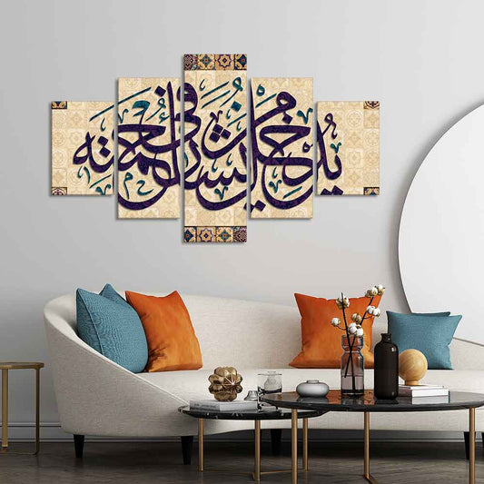 Arabic Calligraphy Qur‚Äôan Verse Islamic Wall Painting Set of Five