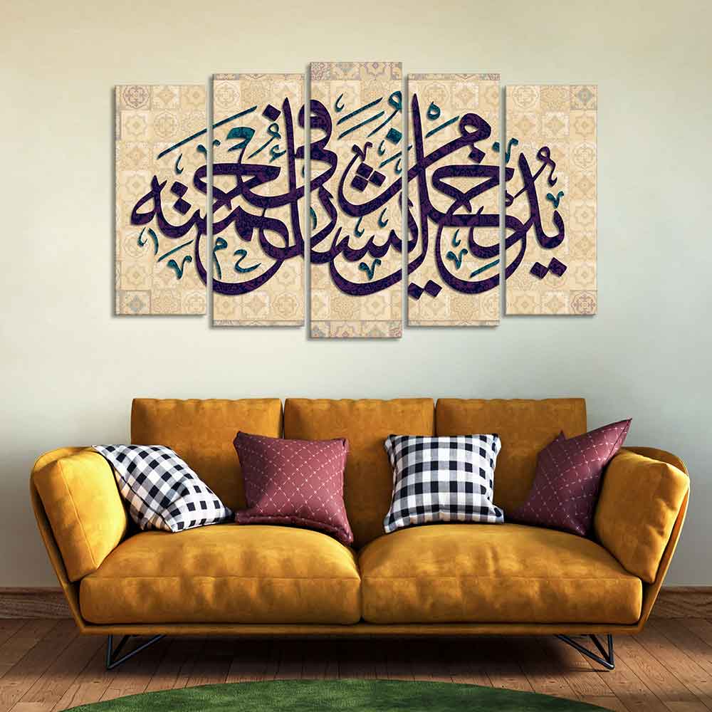 Arabic Calligraphy Qur‚Äôan Verse Islamic Wall Painting Set of Five Pieces