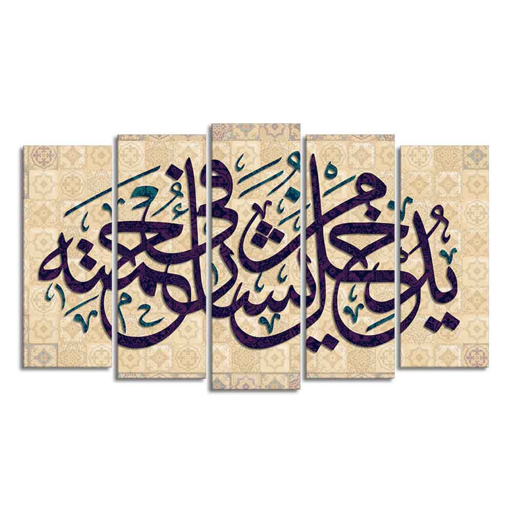 Arabic Calligraphy Qur‚Äôan Verse Islamic Wall Painting Set of Five Pieces