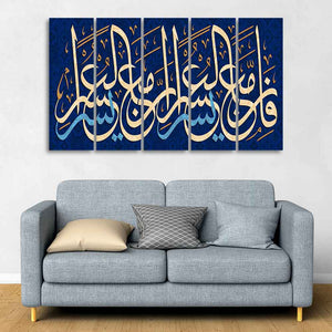 Arabic Calligraphy Verse from Holy Quran Wall Painting of Five Pieces