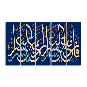 Arabic Calligraphy Verse from Holy Quran Wall Painting of Five Pieces