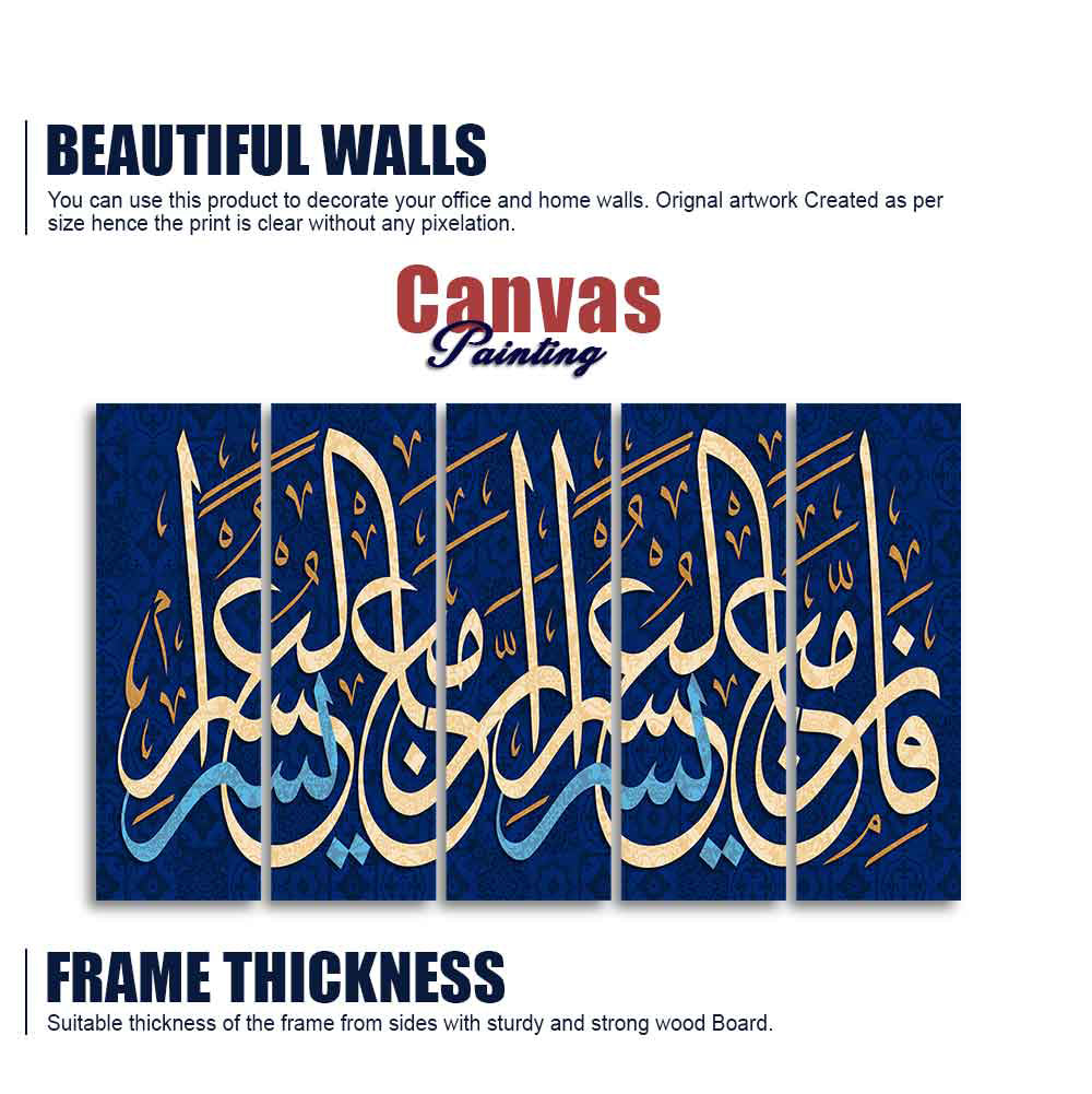 Arabic Calligraphy Verse from Holy Quran Wall Painting of Five Pieces