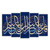 Arabic Calligraphy Verse from the Quran Wall Painting of Five Pieces