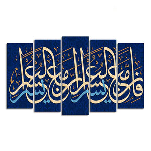 Arabic Calligraphy Verse from the Quran Wall Painting of Five Pieces