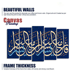 Arabic Calligraphy Verse from the Quran Wall Painting of Five Pieces