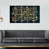 Golden Letters Arabic Calligraphy verse from the Quran Five Pieces Wall Painting