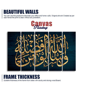 Golden Letters Arabic Calligraphy verse from the Quran Five Pieces Wall Painting