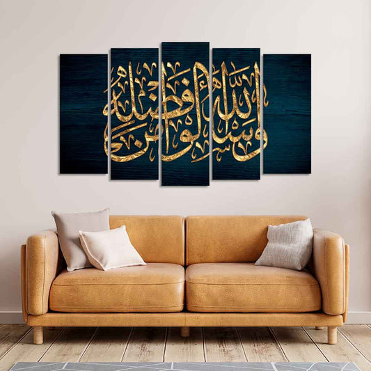 Golden Letters Arabic Calligraphy verse from the Quran Wall Painting Set of Five