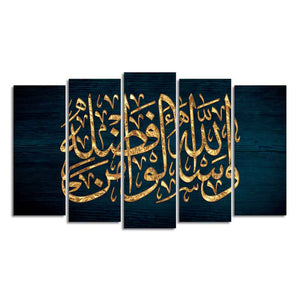 Golden Letters Arabic Calligraphy verse from the Quran Wall Painting Set of Five