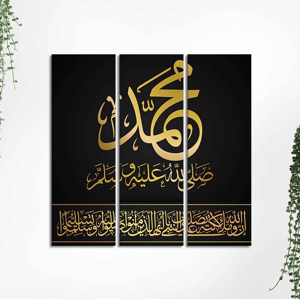 Golden Letters Islamic Calligraphy Wall Painting of 3 Pieces