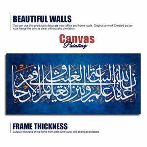 Islamic Calligraphy A Verse from the Quran Wall Painting