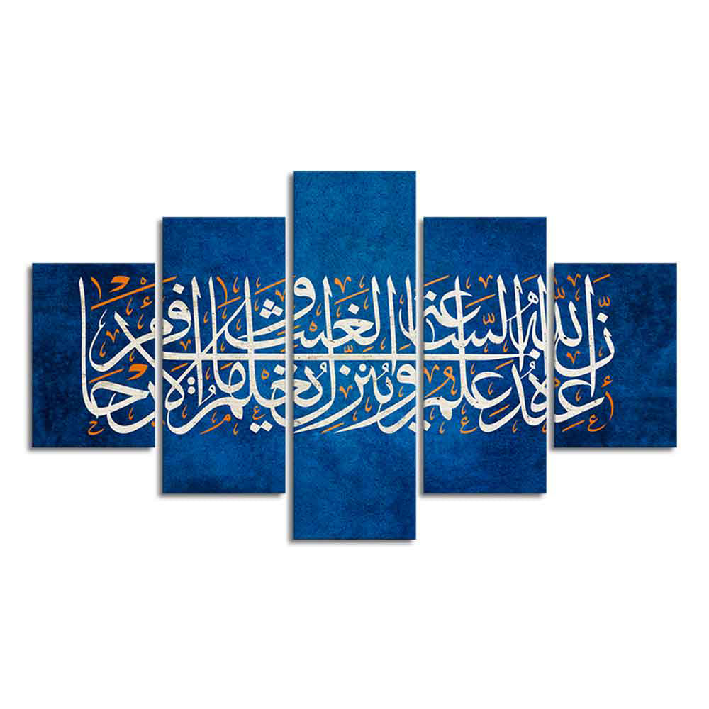 Islamic verse from Holy Quran Five Pieces Wall Painting