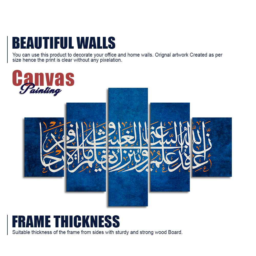 Islamic verse from Holy Quran Five Pieces Wall Painting