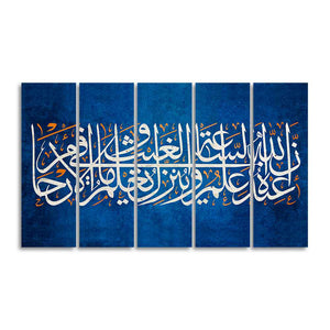 Islamic verse from the Quran Five Pieces Wall Painting