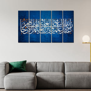 Islamic verse from the Quran Five Pieces Wall Painting