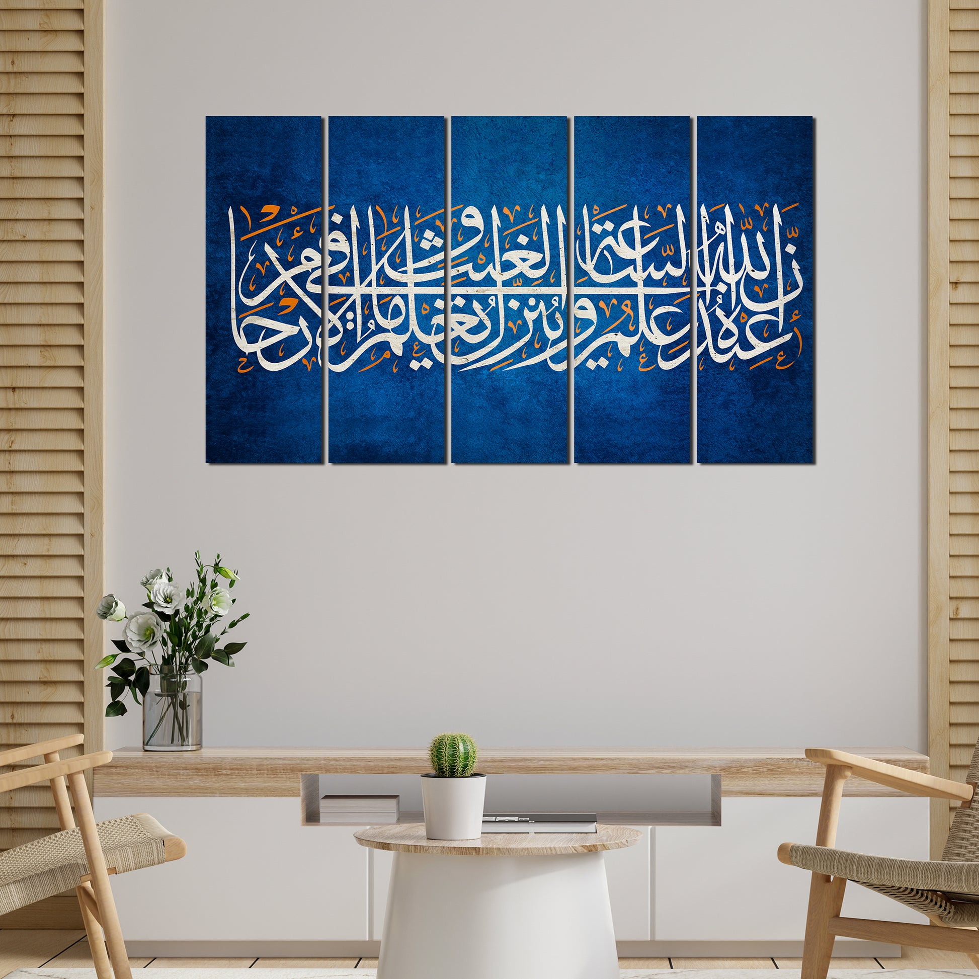 Islamic verse from the Quran Five Pieces Wall Painting