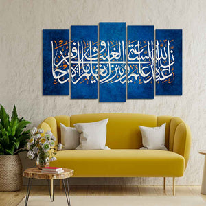 Islamic verse from the Quran Set of Five Pieces Wall Painting