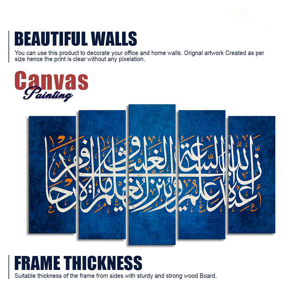 Islamic verse from the Quran Set of Five Pieces Wall Painting