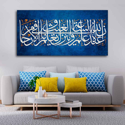 Islamic Wall Painting of A Verse from the Quran