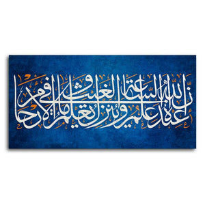 Islamic Wall Painting of A Verse from the Quran