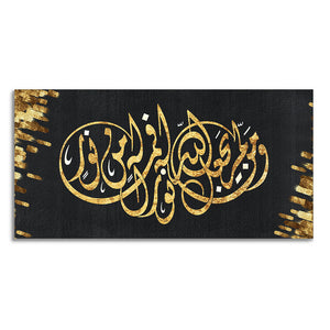 Luxurious Style Arabic Calligraphy Premium Wall Painting