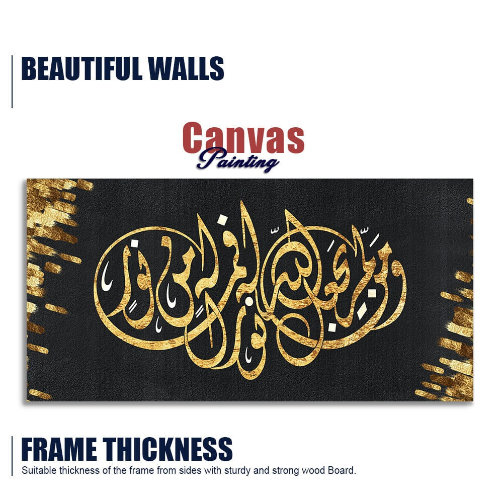 Luxurious Style Arabic Calligraphy Premium Wall Painting