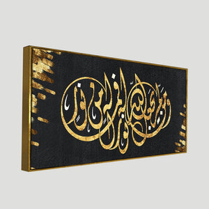 Luxurious Style Arabic Calligraphy Premium Wall Painting