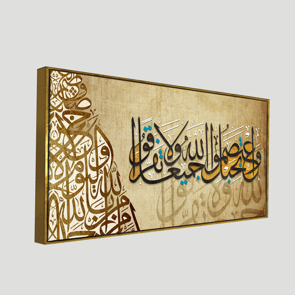 Premium Canvas Islamic Painting of A Verse from the Qur'an