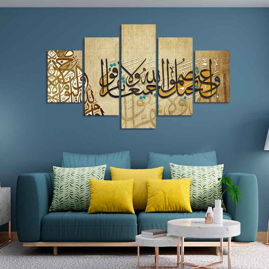 Premium Canvas Islamic Painting of A Verse from the Qur'an Set of Five