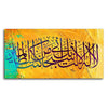 Premium Islamic Painting of A Verse from the Qur'an