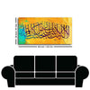 Premium Islamic Painting of A Verse from the Qur'an