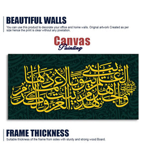 Quotes in Arabic Calligraphy Premium Wall Painting