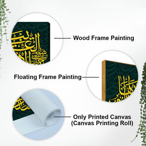 Quotes in Arabic Calligraphy Premium Wall Painting