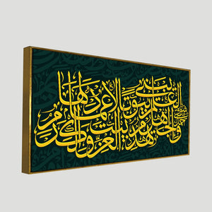 Quotes in Arabic Calligraphy Premium Wall Painting