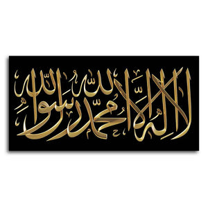 Shahada Islamic Calligraphy Wall Painting